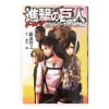 Attack On Titan Gamebook: Wall Rose -Books Sales Store c388c7a00d88464690b3c4bf5fbe5615.jpg
