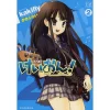 K-On! Vol. 2 2 K-On! Vol. 2 -Books Sales Store c38e6f6af9ad4598956cd823692ecaad.jpg