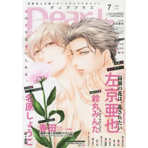 Dear Plus July 2021 3 Dear Plus July 2021