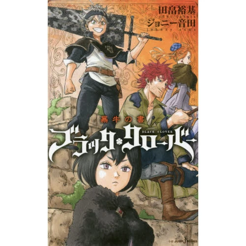 Black Clover: Stubborn Bull Book (Light Novel) 3 Black Clover: Stubborn Bull Book (Light Novel)