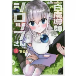 White Mage Syrup Vol. 1