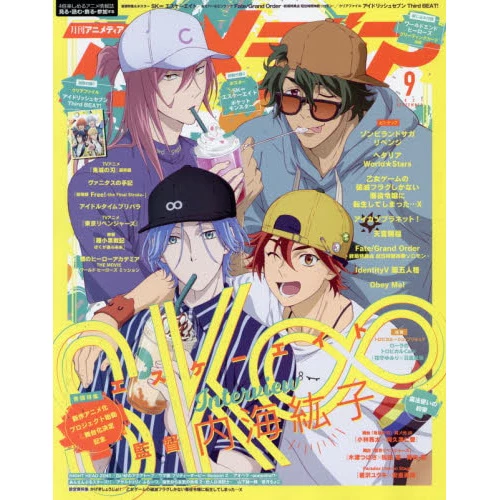 Animedia September 2021 3 Animedia September 2021