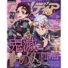 Animedia January 2022 -Books Sales Store c4068a66f704498db28d20a2c7eae3ae.jpg