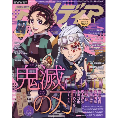 Animedia January 2022 3 Animedia January 2022
