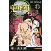 Kimetsu No Yaiba Vol. 11 -Books Sales Store c40750306d7d45de809fecf3cceb5c87.png