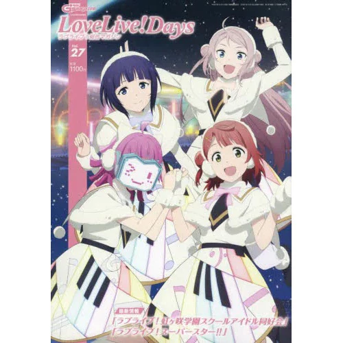 Dengeki G's Magazine Extra Issue LoveLive! Days June 2022 3 Dengeki G's Magazine Extra Issue LoveLive! Days June 2022
