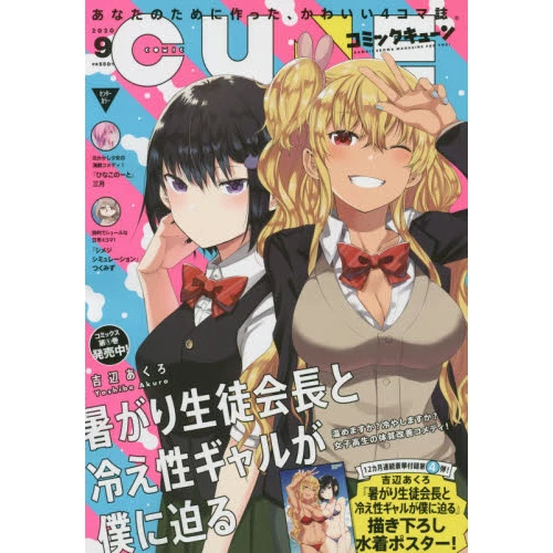 Monthly Comic Cune September 2020 3 Monthly Comic Cune September 2020