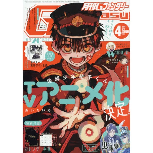 G Fantasy April 2019 3 G Fantasy April 2019