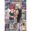 Monthly Bushiroad July 2017