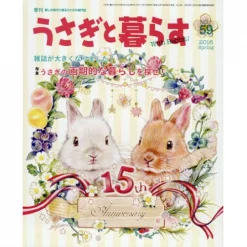 Usagi To Kurasu April 2016
