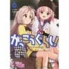 School-Live! Vol. 6 -Books Sales Store c45e5abe3a834d2f9511074f6021c1d4.jpg