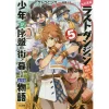 Suppose A Kid From The Last Dungeon Boonies Moved To A Starter Town Vol. 5 (Light Novel)