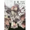 Bungo Stray Dogs Vol. 18