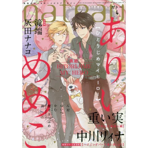 Gateau April 2019 3 Gateau April 2019