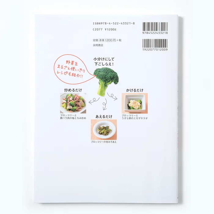 Everyday Relaxed Kitchen: Dishes You Can Just Pack Up In The Morning! Pre-Prepared + Single-Use Bento: Quick, No Waste, Easy, Delicious! 4 Everyday Relaxed Kitchen: Dishes You Can Just Pack Up In The Morning! Pre-Prepared + Single-Use Bento: Quick, No Waste, Easy, Delicious! - Image 2