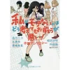 WataMote: No Matter How I Look At It It's You Guys' Fault I'm Not Popular! Novel Anthology (Light Novel) -Books Sales Store c4bc81b7a3394b0eb43bc5bff9c474f4.jpg