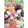 Hana To Yume 3rd Week Of January 2021 1 Hana To Yume 3rd Week Of January 2021 -Books Sales Store c4f1a9bf70e342c8b8e0d6c9f50137ef.jpg