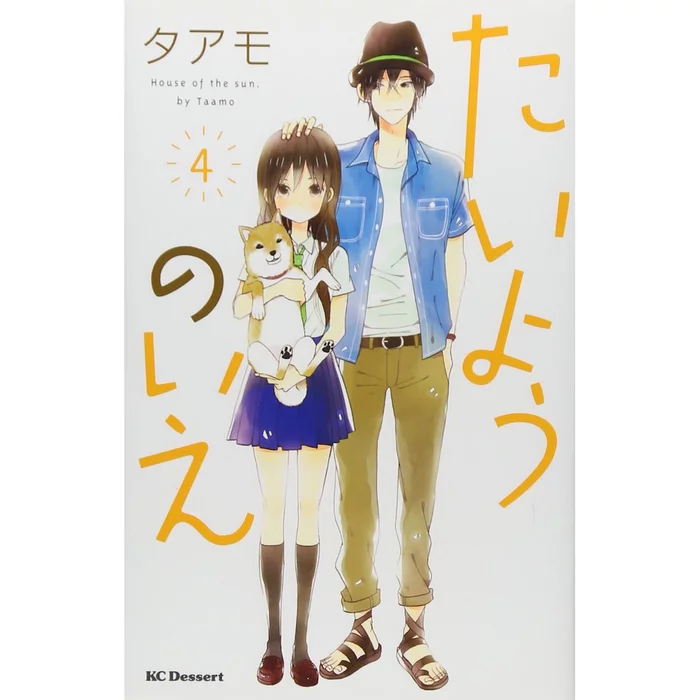 House Of The Sun Vol. 4 3 House Of The Sun Vol. 4