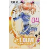 ēlDLIVE Vol. 4