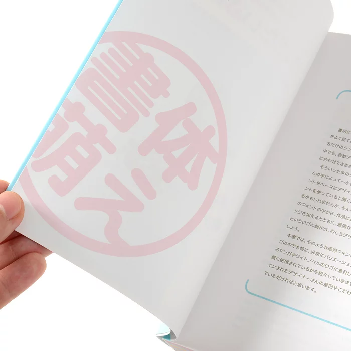 Logo Type! A Study Of Logos In Manga, Anime & Light Novels 4 Logo Type! A Study Of Logos In Manga, Anime & Light Novels - Image 2