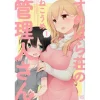 Miss Caretaker Of Sunohara-sou Vol. 1