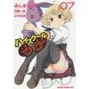 High School DxD Vol. 7 -Books Sales Store c51e2bf508dd4ee19b19dd5b59dded8b.jpg