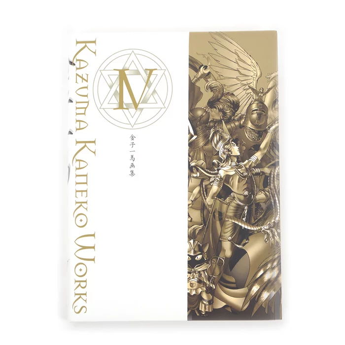 Kazuma Kaneko Works IV 3 Kazuma Kaneko Works IV