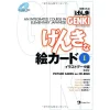 Genki: An Integrated Course In Elementary Japanese Picture Cards On CD-ROM 1 (Second Edition) -Books Sales Store c5366c82153145d49089d4ae01cbb315.jpg