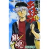 Gintama-kun No Ayumi -Books Sales Store c55942d9b2914fb1a2c1b61dc0e01812.jpg
