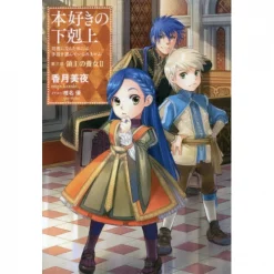 Ascendance Of A Bookworm Part 3: Lord's Adopted Daughter Vol. 2