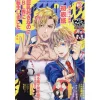 Shonen Magazine Edge March 2022 2 Shonen Magazine Edge March 2022 -Books Sales Store c56fbc49b9374467bc776c7304c68292.jpg