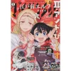 Shonen Magazine Edge January 2022 1 Shonen Magazine Edge January 2022 -Books Sales Store c5f2f19fc7ff4a4cbf80b4458c74d06d.jpg