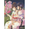 Adachi And Shimamura Vol. 6 (Light Novel) 2 Adachi And Shimamura Vol. 6 (Light Novel) -Books Sales Store c6007446a6494ba0a79180ba74e9887d.jpg