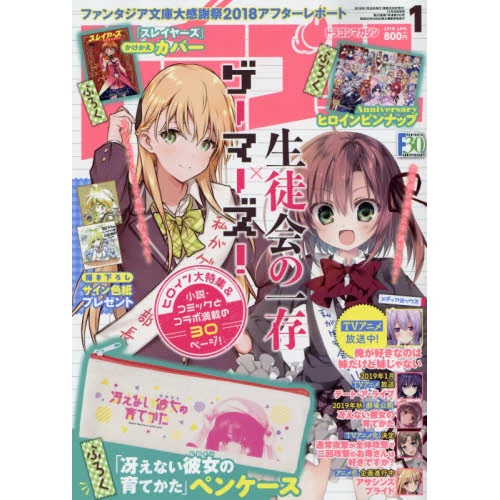 Dragon Magazine January 2019 3 Dragon Magazine January 2019