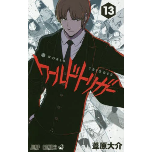 World Trigger Vol. 13 3 World Trigger Vol. 13