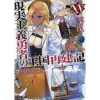 How A Realist Hero Rebuilt The Kingdom Vol. 15 (Light Novel) 1 How A Realist Hero Rebuilt The Kingdom Vol. 15 (Light Novel) -Books Sales Store c63fbad28be04c3a8e09b842f94de870.jpg