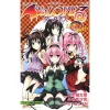 Kentaro Yabuki To Love-Ru Darkness: Little Sisters