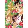Chihayafuru Vol. 23 -Books Sales Store c671725627ad472e8a3310532c3a2a3c.jpg
