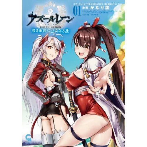 Azur Lane The Animation: Aoki Koro Ni Vacances Wo Vol. 1 3 Azur Lane The Animation: Aoki Koro Ni Vacances Wo Vol. 1