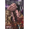 Jujutsu Kaisen Vol. 13