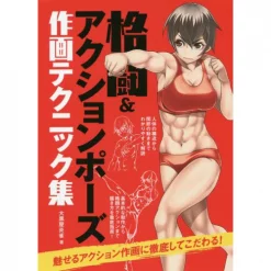 Technique Collection For Drawing Fighting & Action Poses