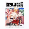 Kemono Magazine 2 Kemono Magazine -Books Sales Store c70be841775842428cc4d48fb51bdd00.jpg
