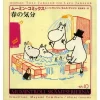 Moomin Comics Vol.10 -The Mood Of Spring