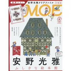 Moe August 2018