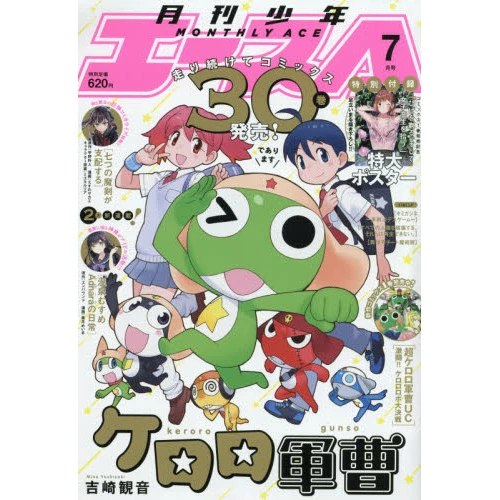 Monthly Shonen Ace July 2019 3 Monthly Shonen Ace July 2019