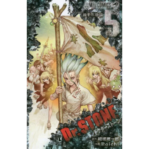 Dr. Stone Vol. 5 3 Dr. Stone Vol. 5