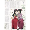 Comic Yuri Hime May 2021 2 Comic Yuri Hime May 2021 -Books Sales Store c782d79ef7c84aa2834fe483ca8bc70d.jpg