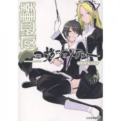 Yozakura Quartet Vol. 10