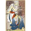 Isobe Isobee Monogatari: Ukiyo Wa Tsuraiyo Vol. 9
