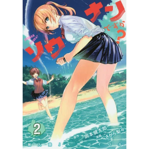 Are You Lost? Vol. 2 3 Are You Lost? Vol. 2